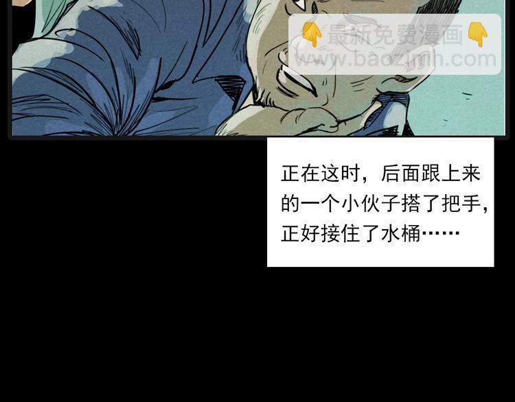 🍛枪爷异闻录 第269话 大水桶 第32页