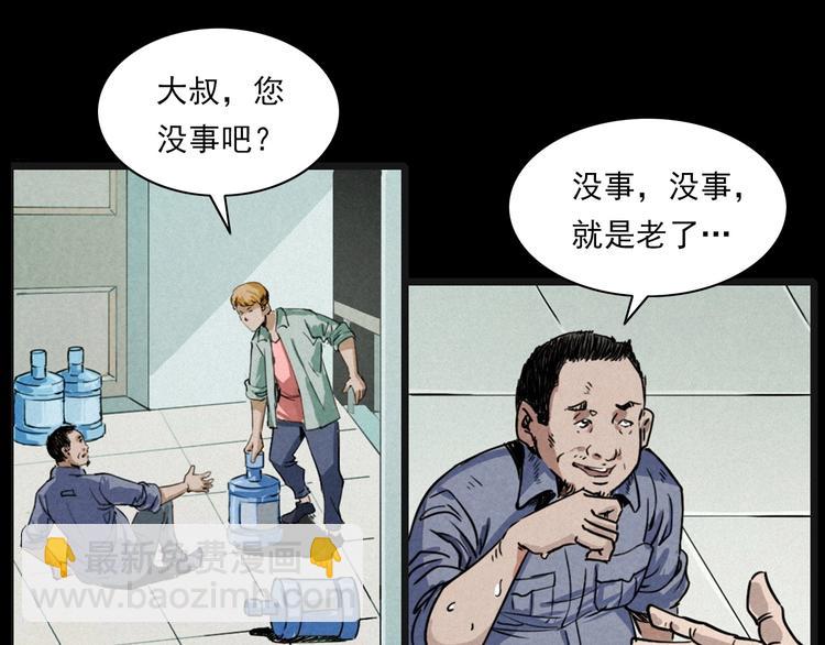 🍛枪爷异闻录 第269话 大水桶 第33页