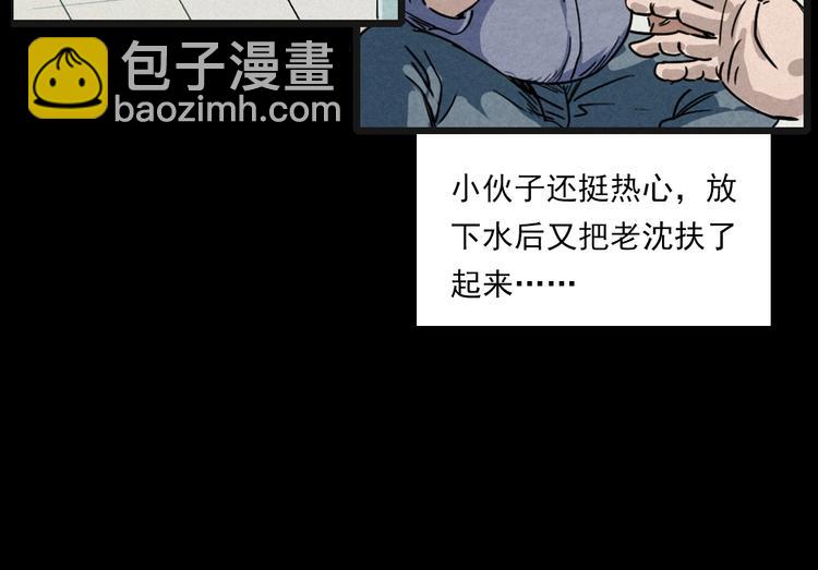 🍛枪爷异闻录 第269话 大水桶 第34页