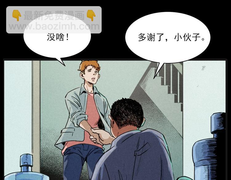 🍛枪爷异闻录 第269话 大水桶 第35页