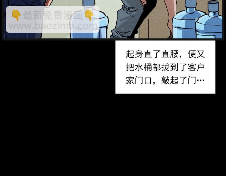 🍛枪爷异闻录 第269话 大水桶 第38页