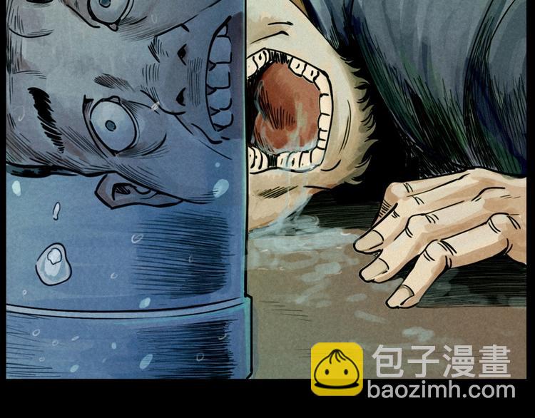 🍛枪爷异闻录 第269话 大水桶 第4页