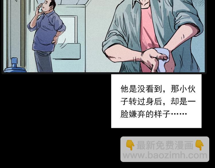 🍛枪爷异闻录 第269话 大水桶 第40页