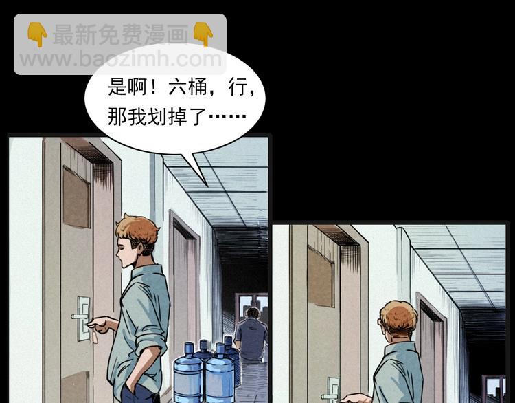 🍛枪爷异闻录 第269话 大水桶 第41页