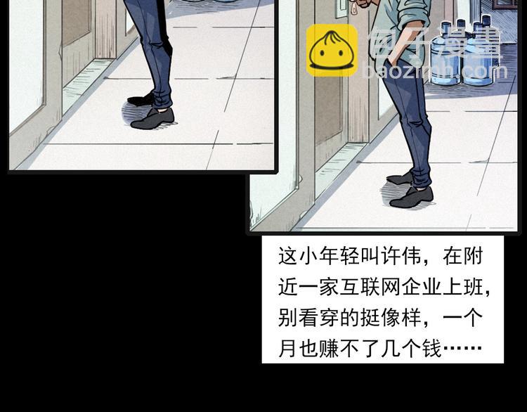 🍛枪爷异闻录 第269话 大水桶 第42页