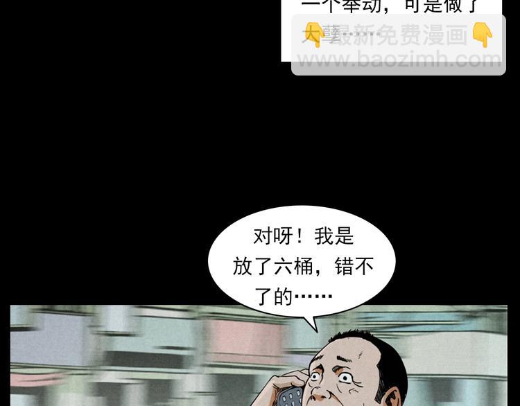 🍛枪爷异闻录 第269话 大水桶 第48页