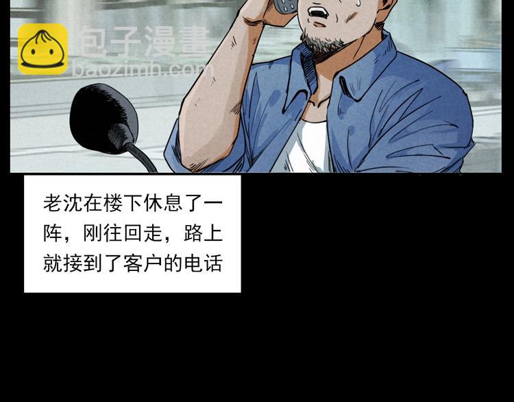 🍛枪爷异闻录 第269话 大水桶 第49页