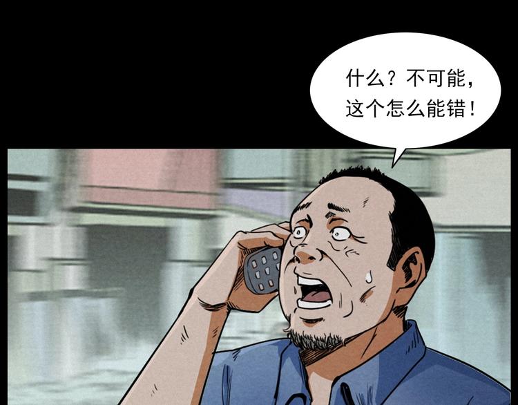 🍛枪爷异闻录 第269话 大水桶 第50页