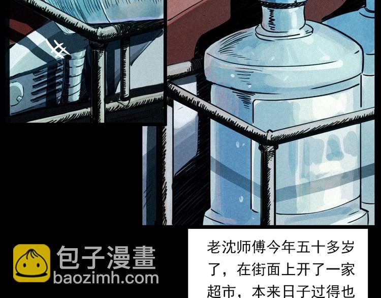 🍛枪爷异闻录 第269话 大水桶 第6页