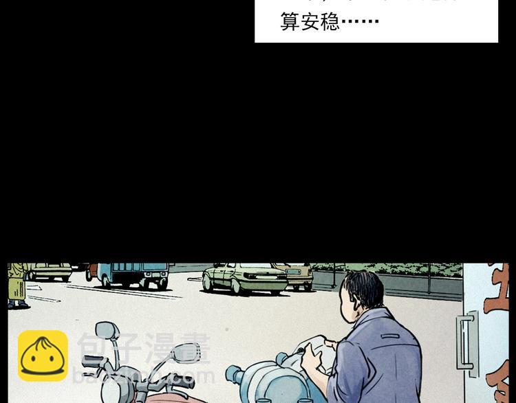 🍛枪爷异闻录 第269话 大水桶 第7页
