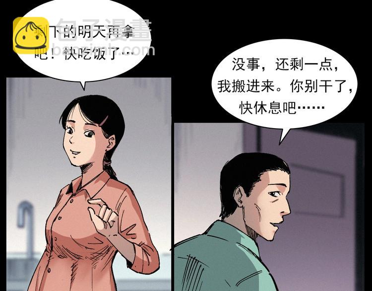 🍛枪爷异闻录 第271话 镰刀煞 第10页