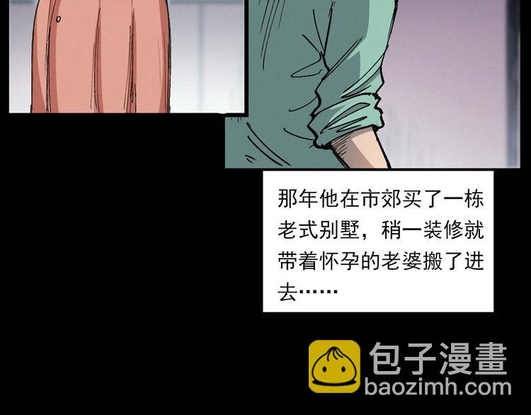 🍛枪爷异闻录 第271话 镰刀煞 第11页