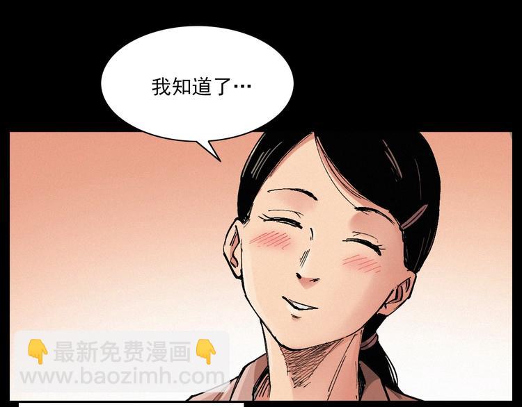 🍛枪爷异闻录 第271话 镰刀煞 第12页