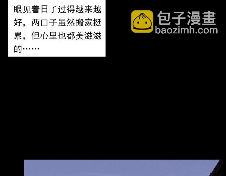 🍛枪爷异闻录 第271话 镰刀煞 第13页