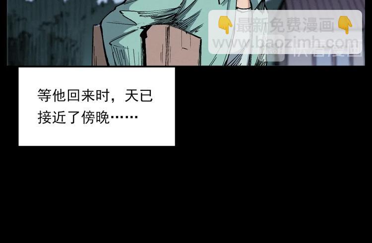 🍛枪爷异闻录 第271话 镰刀煞 第16页