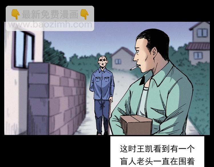 🍛枪爷异闻录 第271话 镰刀煞 第17页