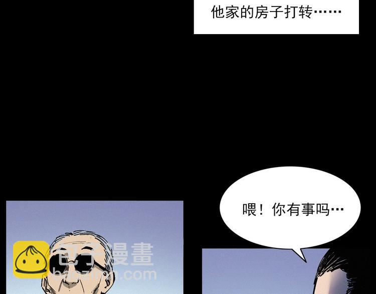 🍛枪爷异闻录 第271话 镰刀煞 第18页