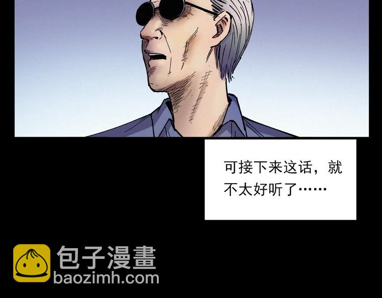 🍛枪爷异闻录 第271话 镰刀煞 第22页
