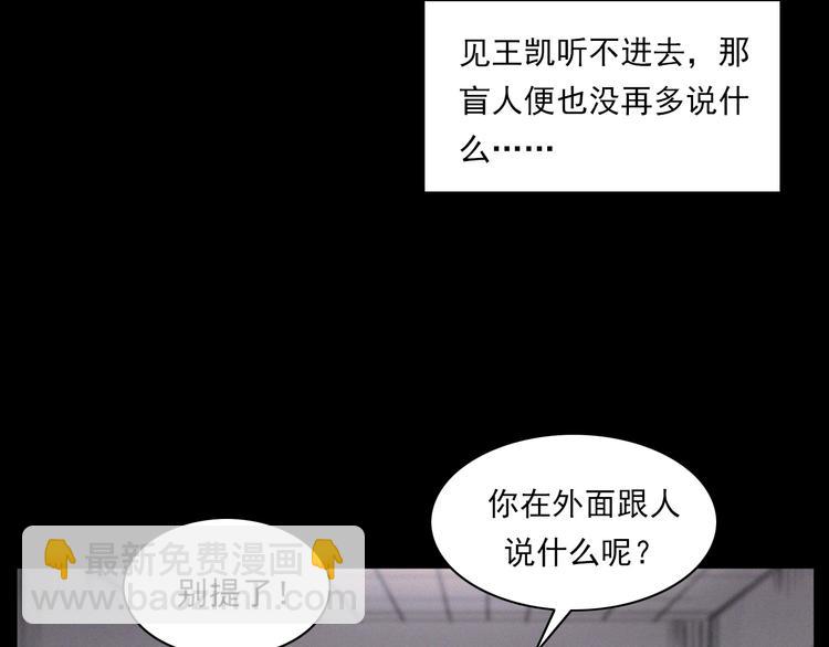 🍛枪爷异闻录 第271话 镰刀煞 第31页
