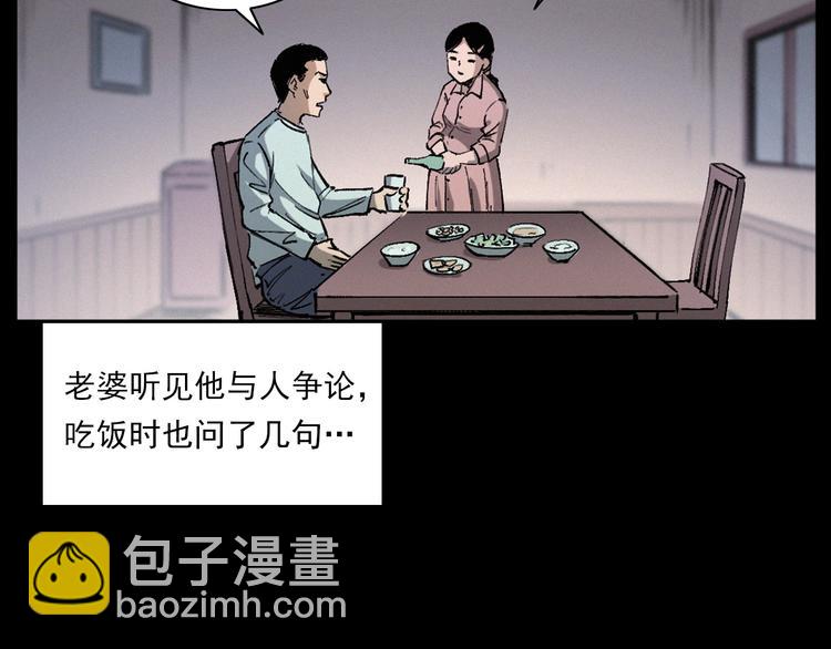 🍛枪爷异闻录 第271话 镰刀煞 第32页