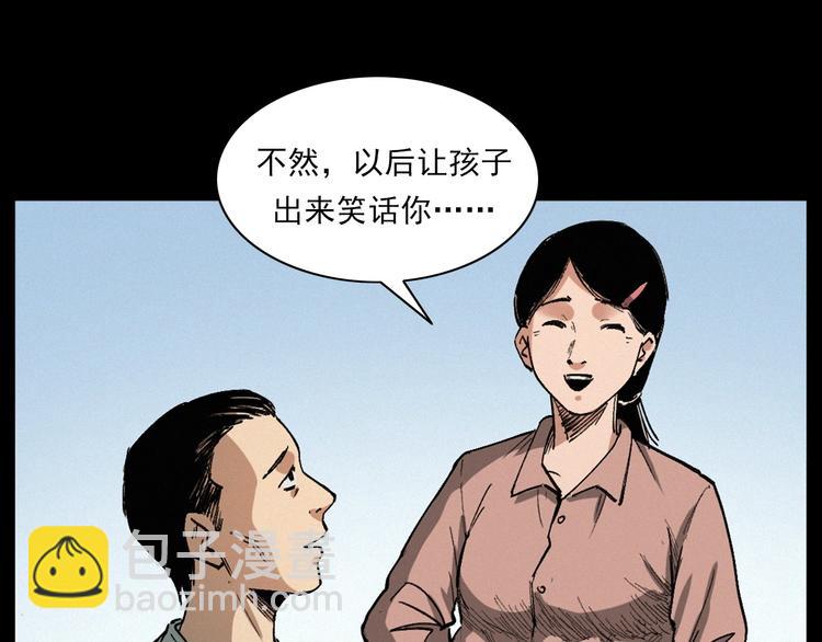 🍛枪爷异闻录 第271话 镰刀煞 第37页