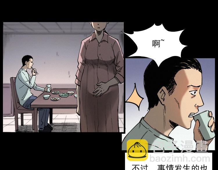 🍛枪爷异闻录 第271话 镰刀煞 第39页