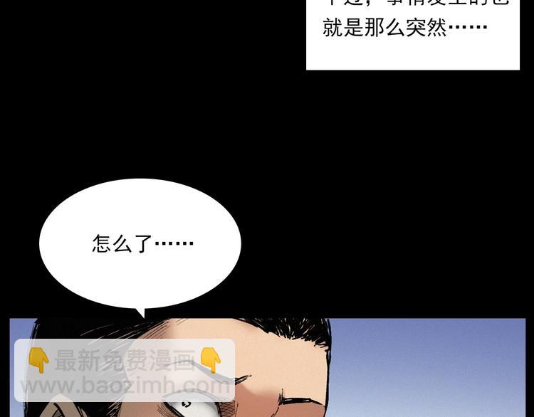 🍛枪爷异闻录 第271话 镰刀煞 第40页