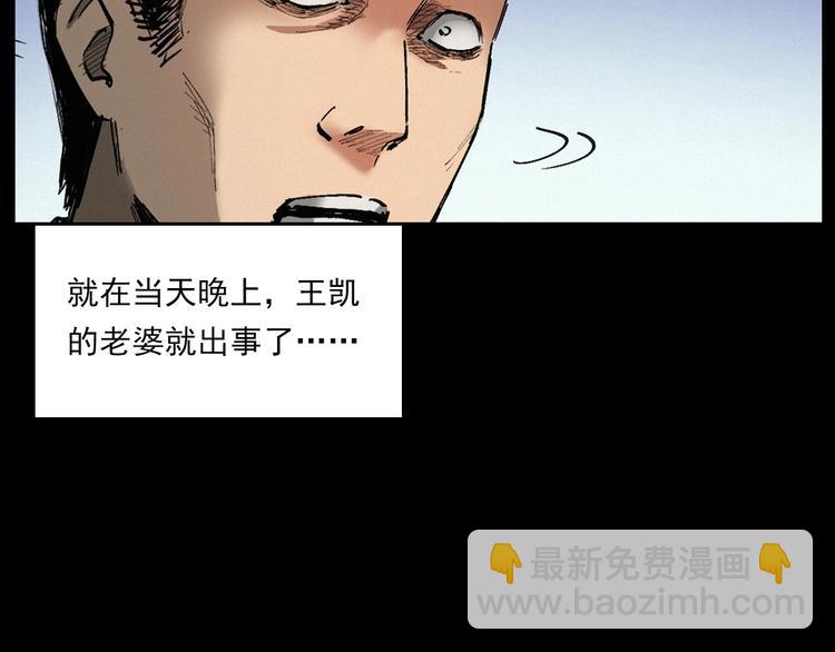 🍛枪爷异闻录 第271话 镰刀煞 第41页