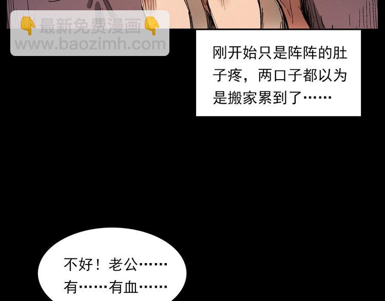 🍛枪爷异闻录 第271话 镰刀煞 第43页