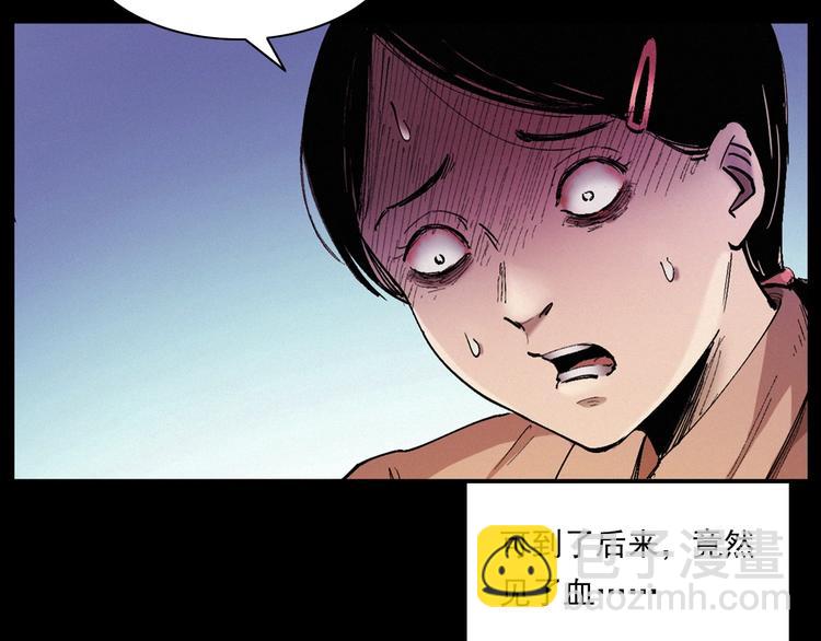 🍛枪爷异闻录 第271话 镰刀煞 第44页