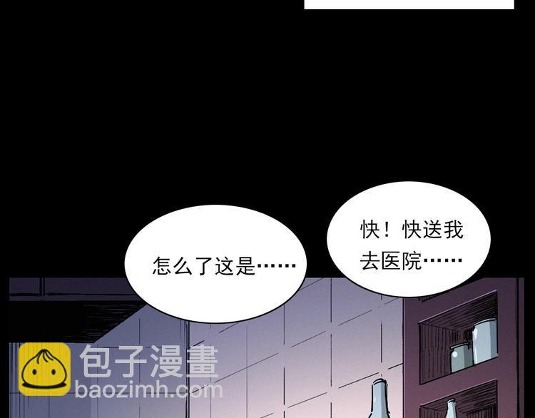 🍛枪爷异闻录 第271话 镰刀煞 第45页