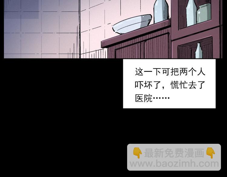 🍛枪爷异闻录 第271话 镰刀煞 第46页