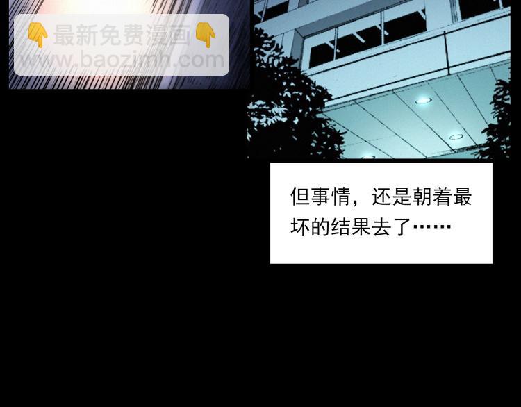 🍛枪爷异闻录 第271话 镰刀煞 第48页