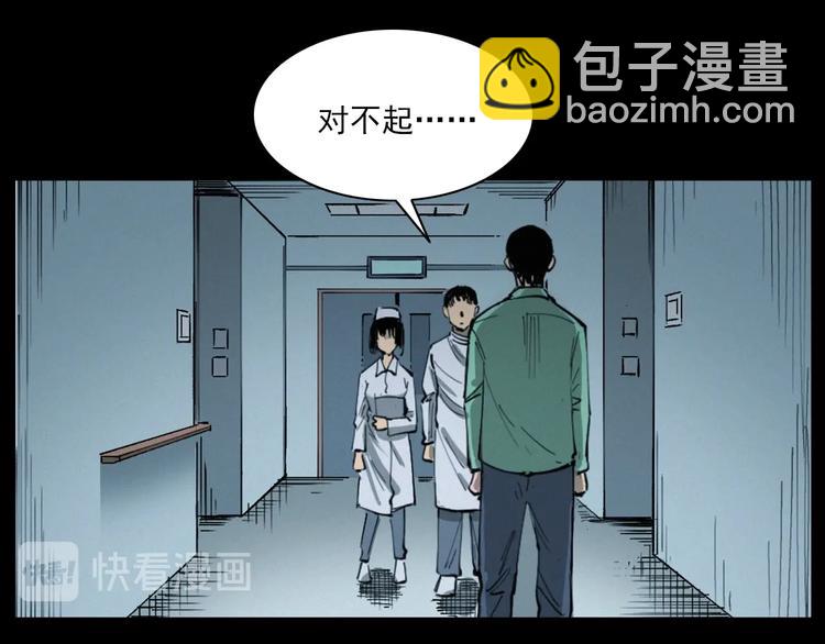 🍛枪爷异闻录 第271话 镰刀煞 第49页