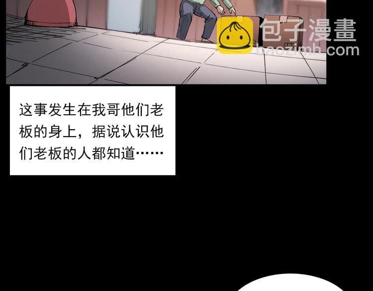 🍛枪爷异闻录 第271话 镰刀煞 第7页
