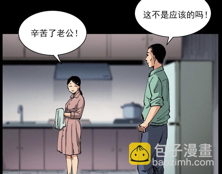 🍛枪爷异闻录 第271话 镰刀煞 第8页