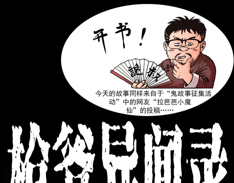 🍛枪爷异闻录 第273话 毒狗 第1页