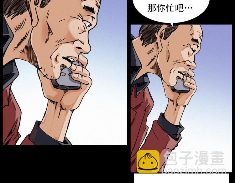 🍛枪爷异闻录 第273话 毒狗 第11页