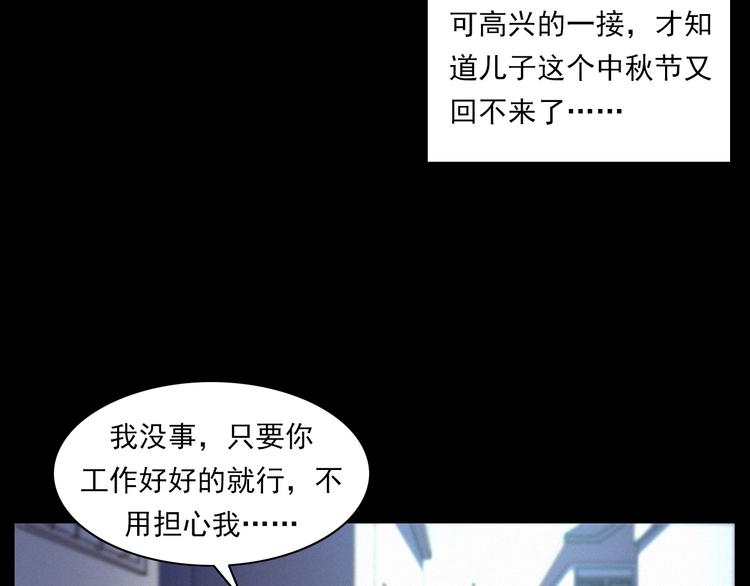 🍛枪爷异闻录 第273话 毒狗 第12页