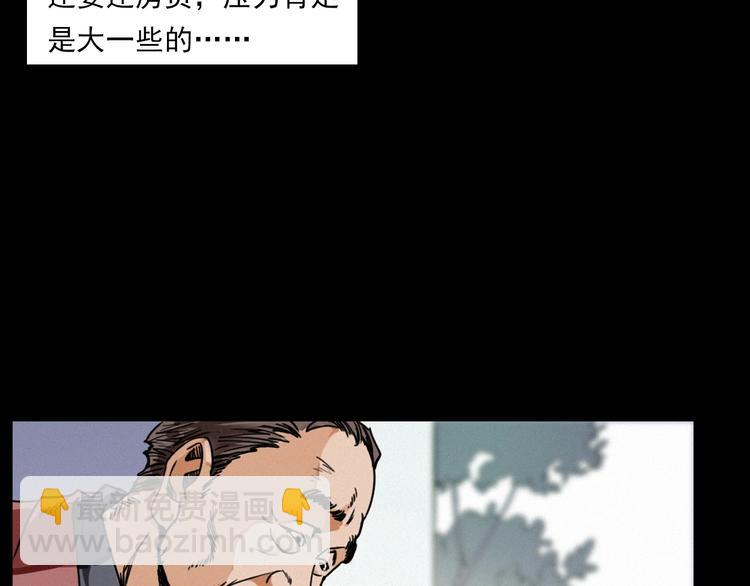 🍛枪爷异闻录 第273话 毒狗 第14页