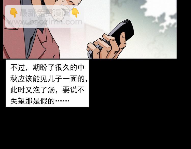 🍛枪爷异闻录 第273话 毒狗 第15页