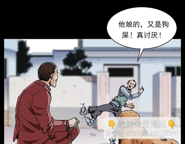 🍛枪爷异闻录 第273话 毒狗 第18页