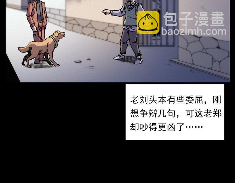 🍛枪爷异闻录 第273话 毒狗 第22页