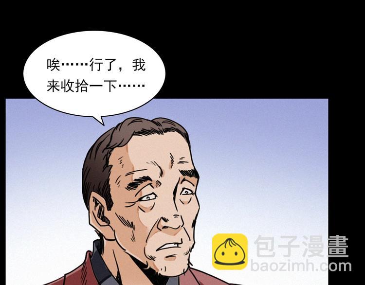 🍛枪爷异闻录 第273话 毒狗 第23页