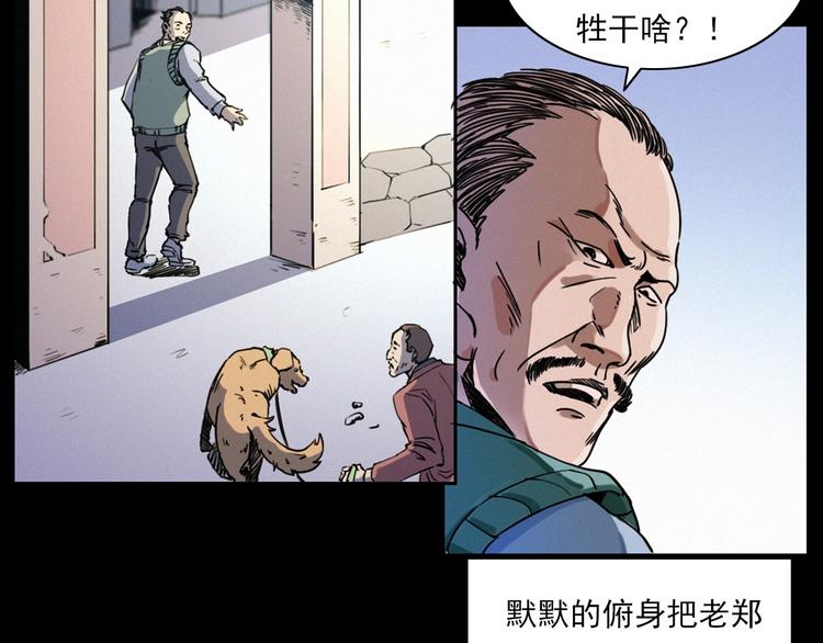 🍛枪爷异闻录 第273话 毒狗 第25页