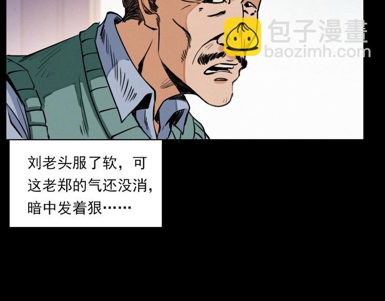 🍛枪爷异闻录 第273话 毒狗 第27页