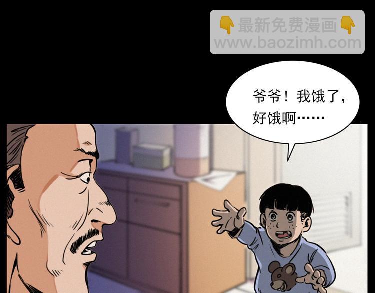 🍛枪爷异闻录 第273话 毒狗 第28页