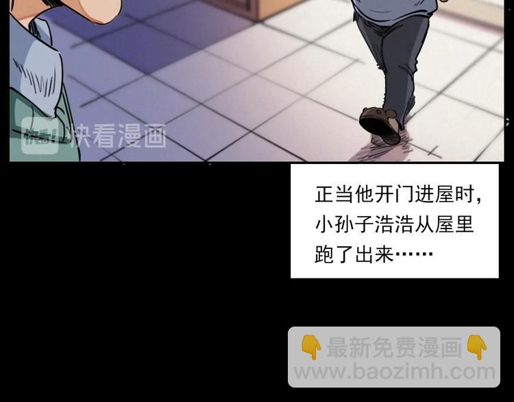 🍛枪爷异闻录 第273话 毒狗 第29页