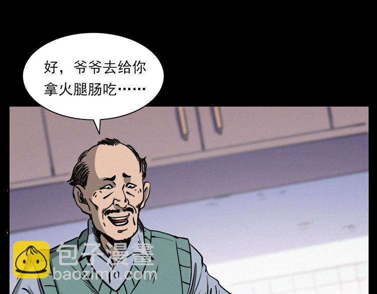 🍛枪爷异闻录 第273话 毒狗 第30页