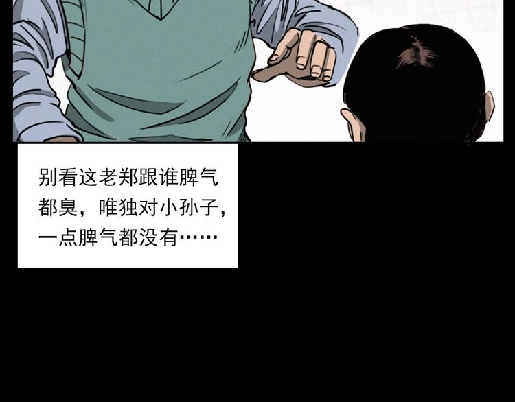 🍛枪爷异闻录 第273话 毒狗 第31页